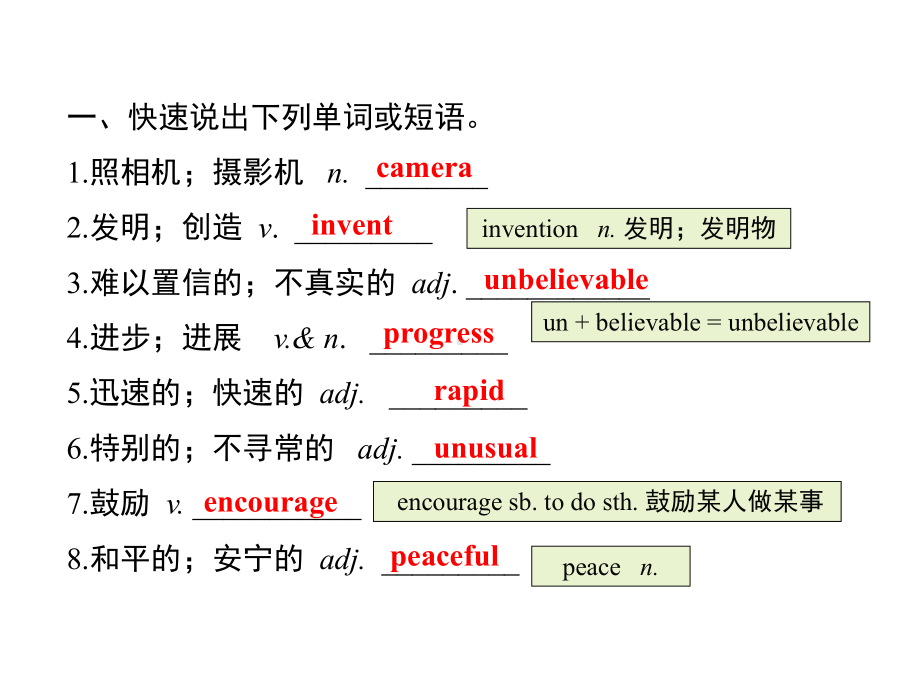 新人教版英语八年级下册Unit9单元总复习课件49张.ppt_第2页