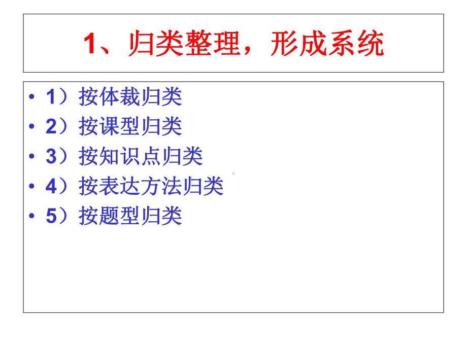 小学语文阅读复习课件(用).ppt_第2页