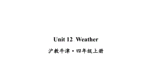 沪教牛津版四年级上英语Unit-12-Weather课件.ppt--（课件中不含音视频）