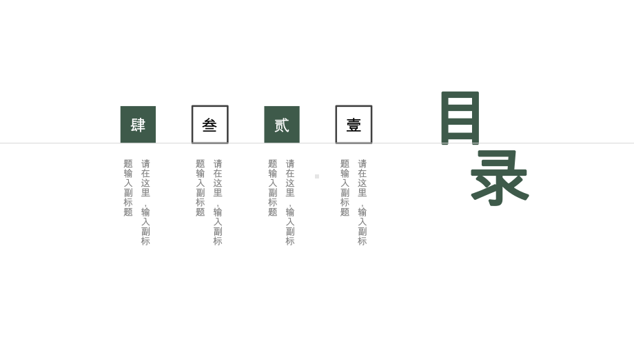 古诗词赏析国学经典模板-课件.pptx_第2页