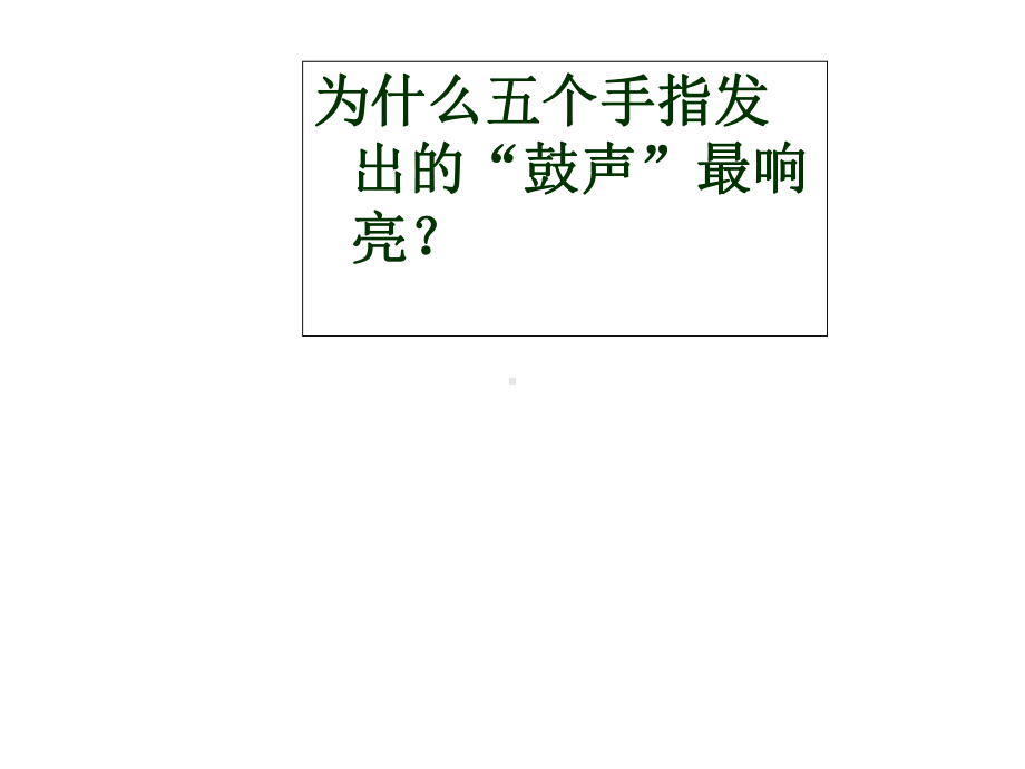 小学心理健康教育-3学会与人合作教学课件设计.ppt_第3页