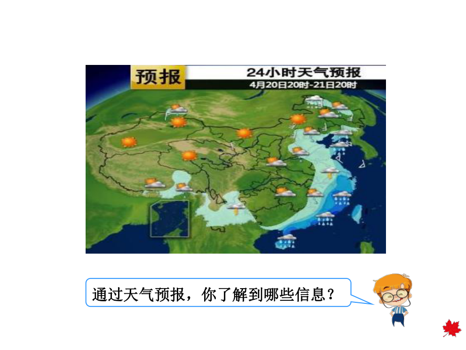 数学冀教版二年级上册第六单元象形统计图和统计表第2课时-统计-用不同的方式表示和整理简单数据课件.ppt_第3页