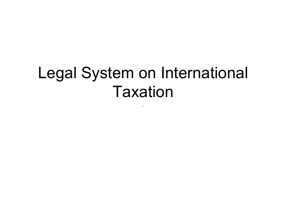 国际经济法教学(华南师范大学)legal-system-on-international-taxation课件.ppt_第1页