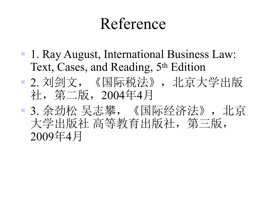 国际经济法教学(华南师范大学)legal-system-on-international-taxation课件.ppt_第3页