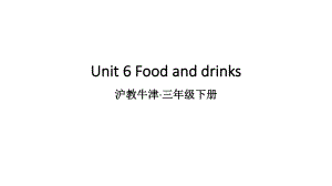 沪教牛津版三年级英语下册Unit-6-Food-and-drinks课件.ppt--（课件中不含音视频）