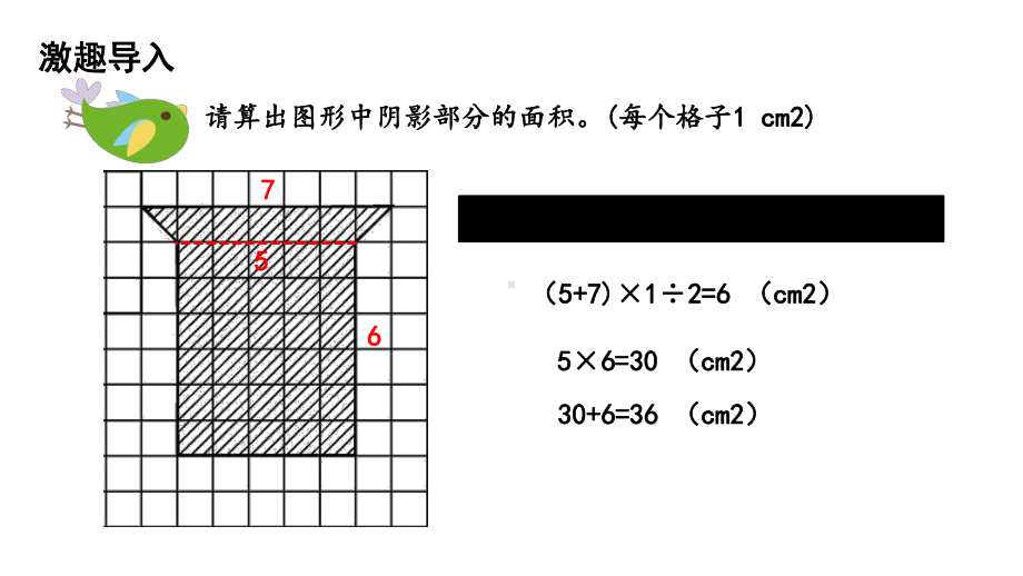 探索活动成长的脚印-优质课件.pptx_第2页