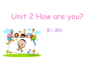 小学三年级英语上册Unit-2《How-are-you》(第3课时)课件.pptx--（课件中不含音视频）