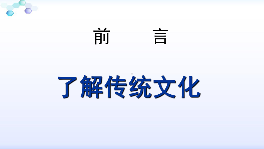 诚信—实验中学主题班会活动课ppt课件（共14张ppt）.ppt_第2页