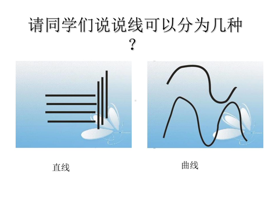 手绘线条图像—会说话的图画课件.pptx_第3页