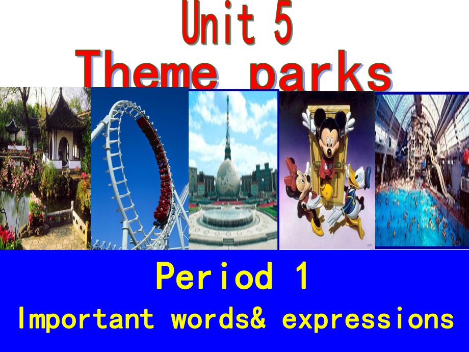 必修四Unit5-Theme-parks词汇课件.ppt--（课件中不含音视频）_第1页