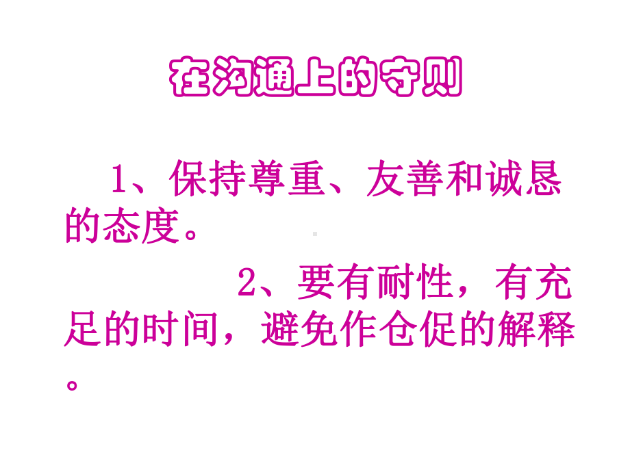 容桂义工服务技巧老人的服务技巧课件.pptx_第1页