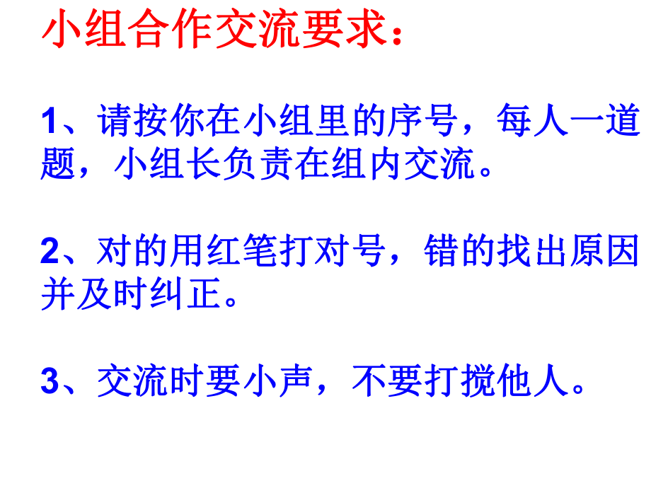 新审定人教版数学三年级上册第1单元时分秒优质课公开课课件.ppt_第2页