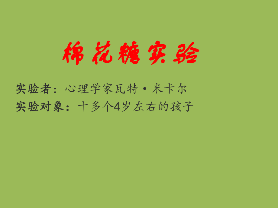 筑梦7班—实验中学2022年秋八年级下学期主题班会活动ppt课件（共27张ppt）.ppt_第2页