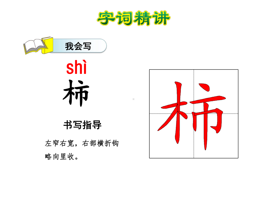 植物的“感情”课件.ppt_第3页