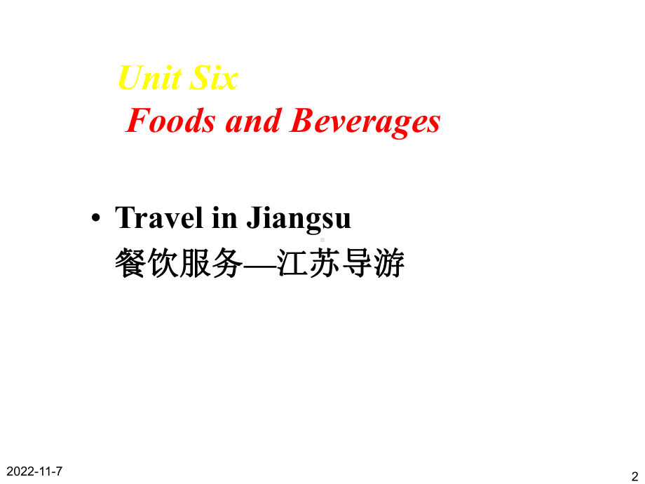 导游英语(第二版)-电子教案Chapter-6-Foods-and-Beverages课件.ppt_第2页