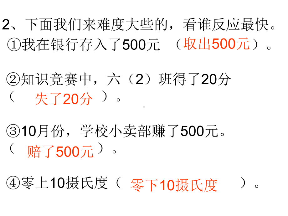 新版苏教版五年级上册数学全册课件(新版部编).pptx_第3页