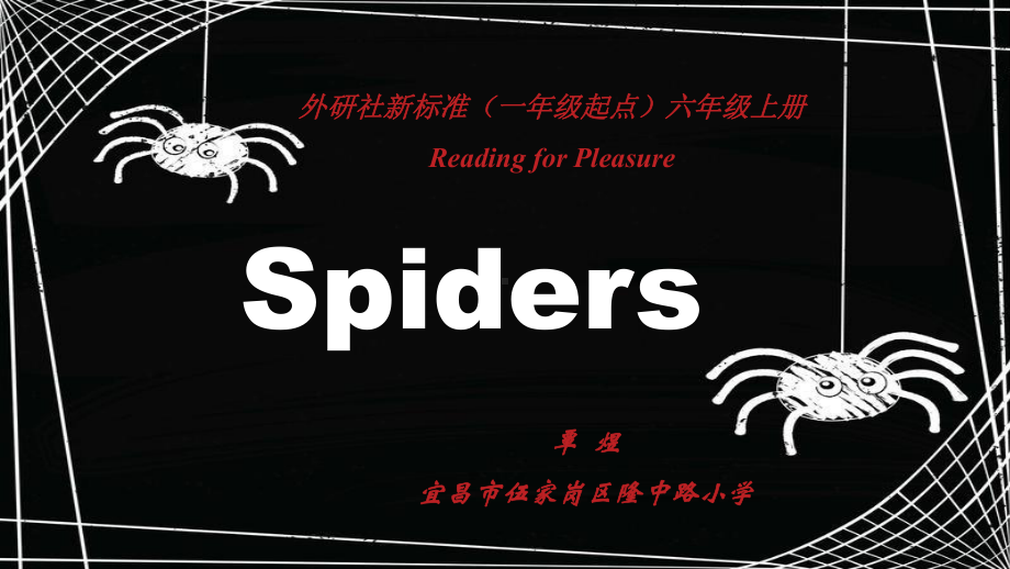 外研版一年级起点六年级上册英语《Reading-for-Pleasure-Spiders》(一等奖课件).pptx--（课件中不含音视频）--（课件中不含音视频）_第1页