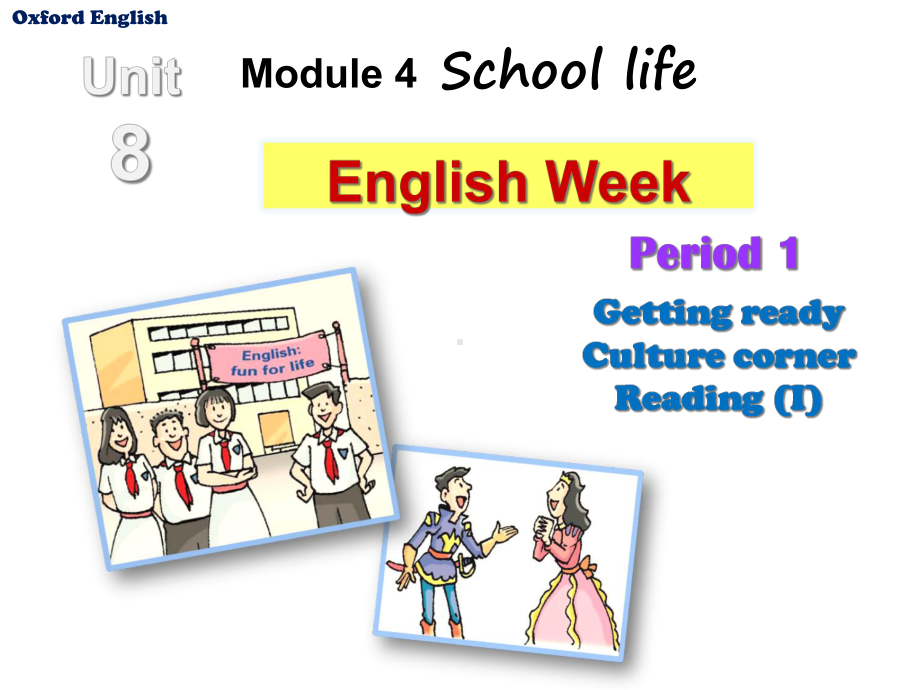 新牛津深圳版英语八年级上册Unit-8-English-week-Reading-1优质课公开课课件.ppt（无音视频素材）_第1页