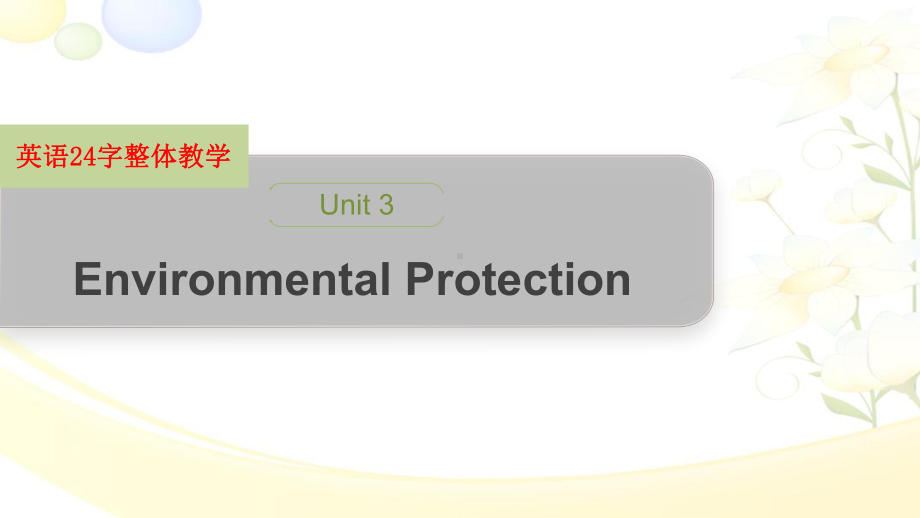 Unit 3 Writing—A report on an environmental issue(ppt课件)-2022新人教版（2019）《高中英语》选择性必修第三册.pptx_第1页