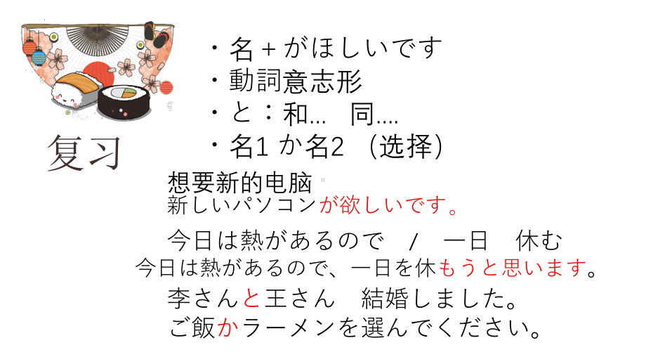 高中日语（华东理工版新编日语教程1）第十六课クリスマスパーティー .pptx_第3页