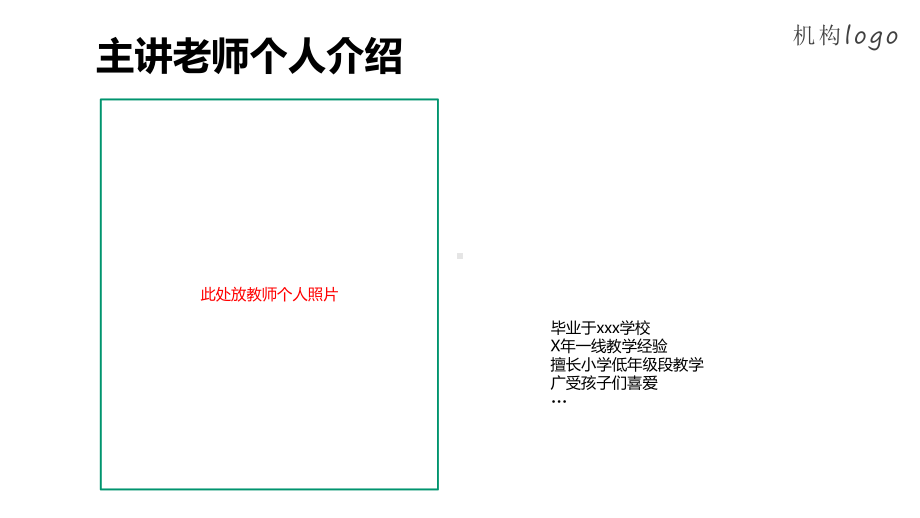 培训班(辅导班)新概念突破版期末续班家长会课件.pptx_第2页