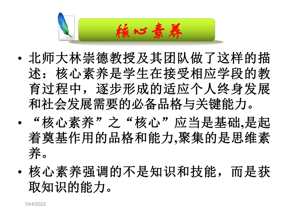 基于数学核心素养的试题剖析课件.pptx_第2页