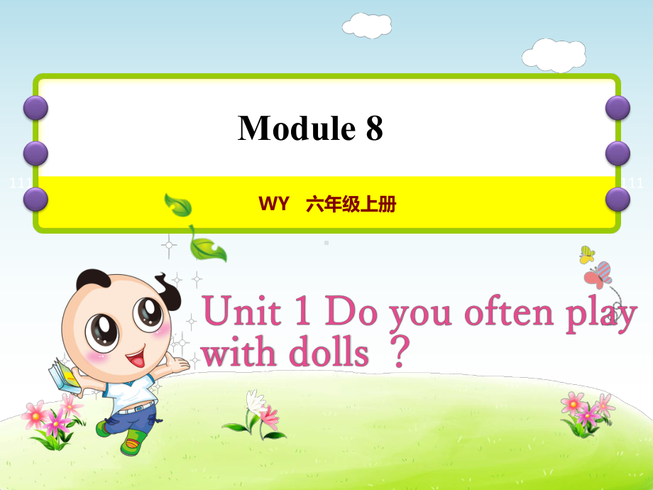 外研小学英语六年级上册Module-8Unit-1-Do-you-often-play-with-dolls授课课件.ppt--（课件中不含音视频）_第1页