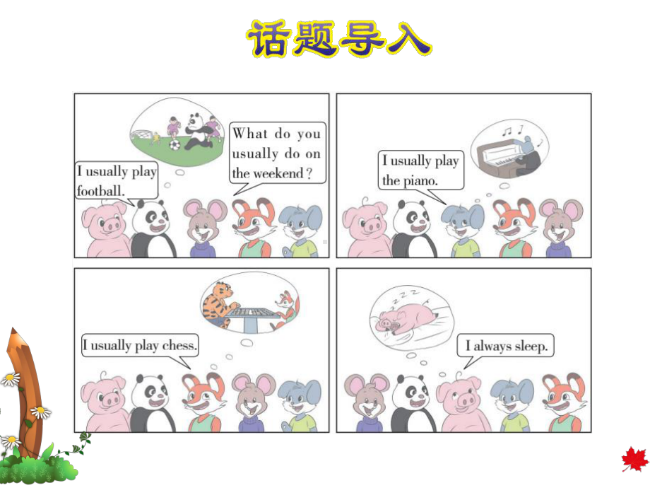 外研小学英语六年级上册Module-8Unit-1-Do-you-often-play-with-dolls授课课件.ppt--（课件中不含音视频）_第2页