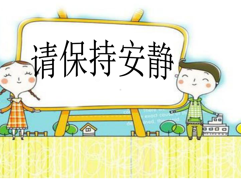 小学一年级新生家长会-课件.ppt_第2页