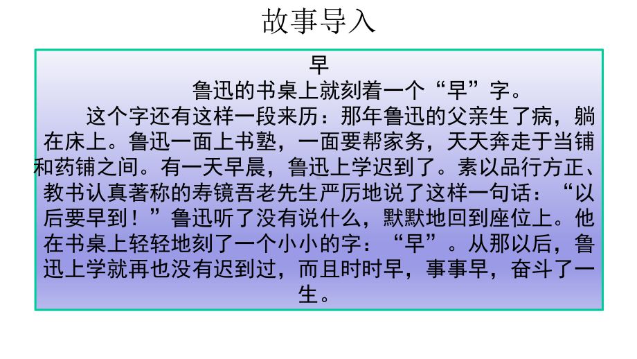 古人谈读书示范课件第一课时-人教统编部编语文五上课件.pptx_第2页