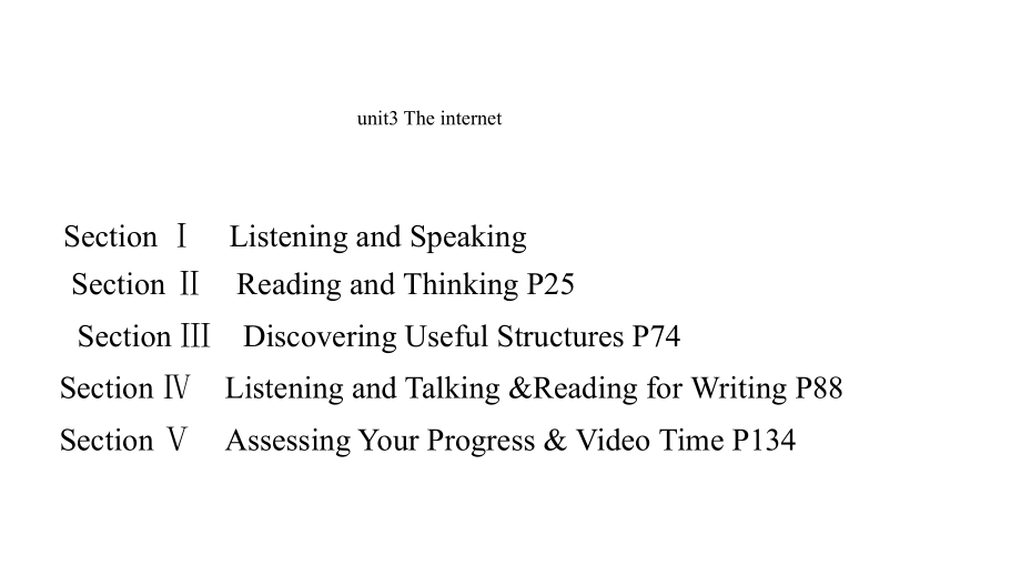 新教材-人教版高中英语必修第二册-unit3-The-internet-教学课件(共142张).pptx--（课件中不含音视频）_第1页