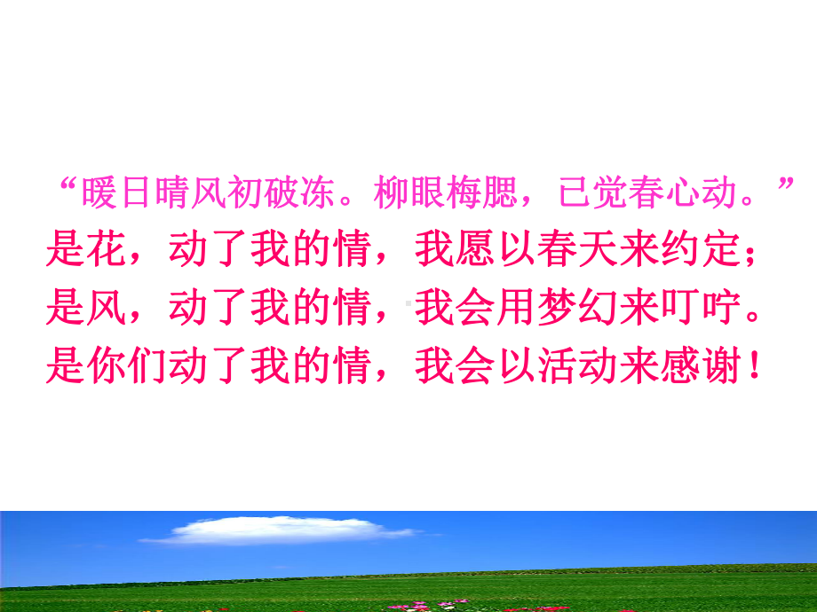 情景交融著美文课件.ppt_第1页