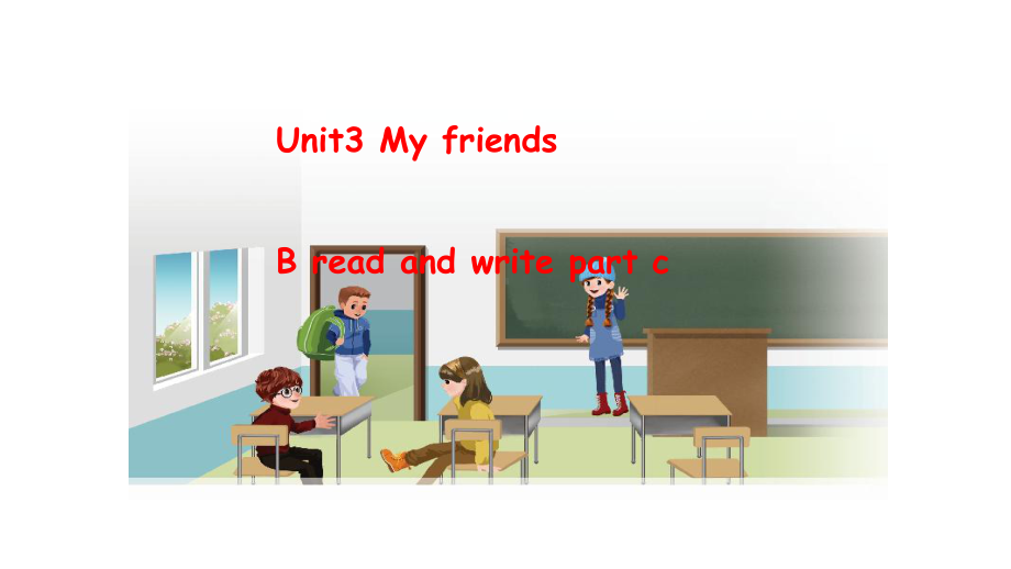 四年级上册英语课件-Unit3-My-friends-B-read-and-write-人教pep.pptx--（课件中不含音视频）_第1页