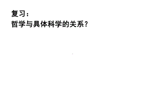 时代精神精华课件.ppt