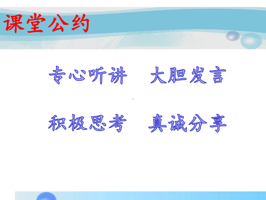 小学心理健康教育-教学课件设计.ppt_第2页