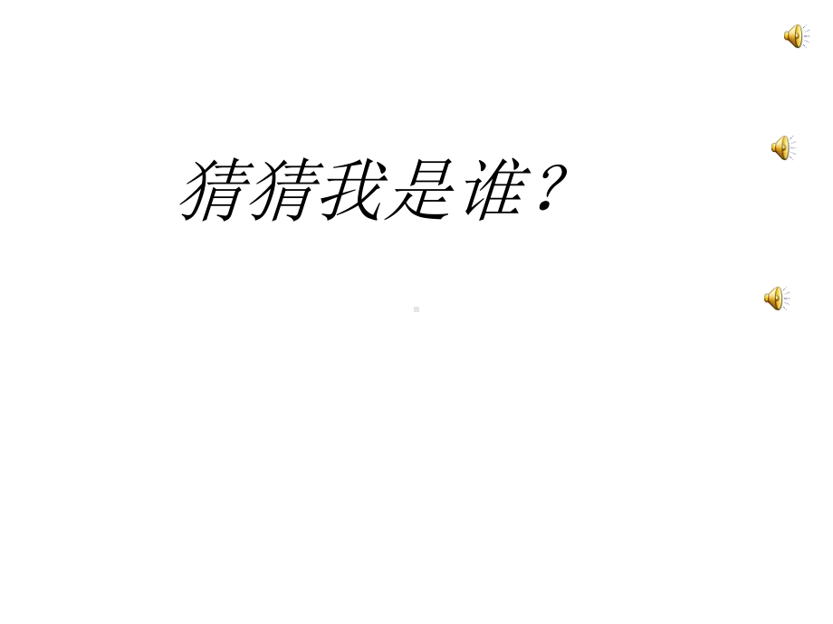 新版青岛版五年级下册数学第四单元课件5套(2020新版精编版).pptx_第1页