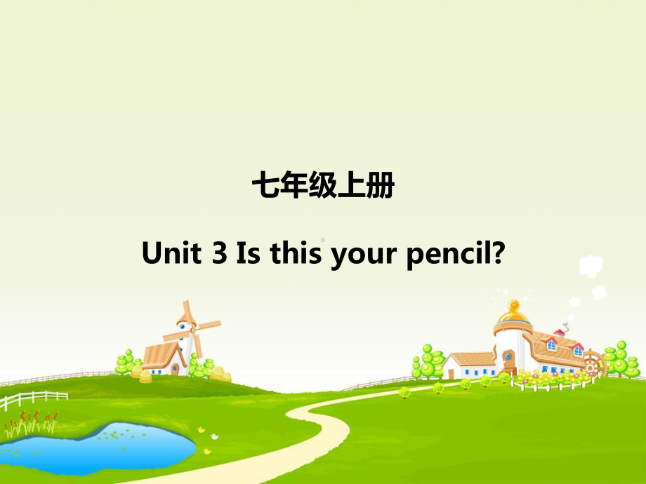 山西省七年级英语上册Unit3Isthisyourpencil复习课件(新版)人教新目标版.ppt_第1页