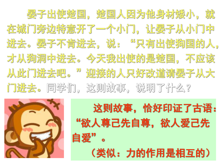 女生讲座自尊自爱自重自护课件.ppt_第3页