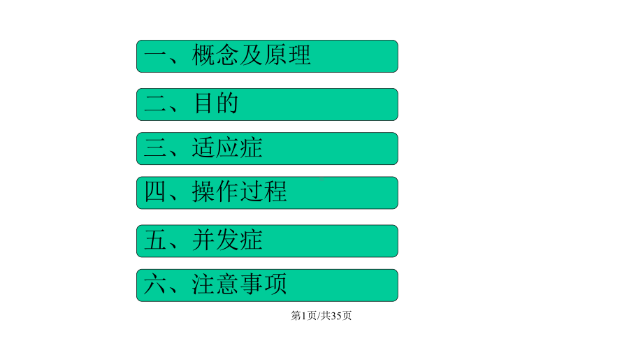 护理操作吸痰课件.pptx_第1页