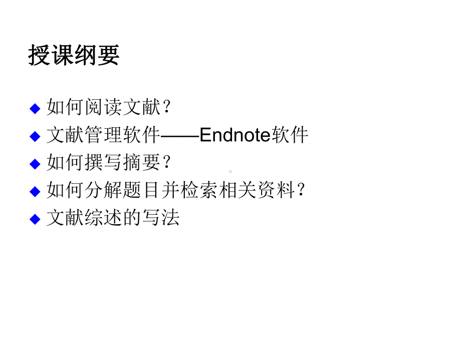 文献阅读-课件.pptx_第2页