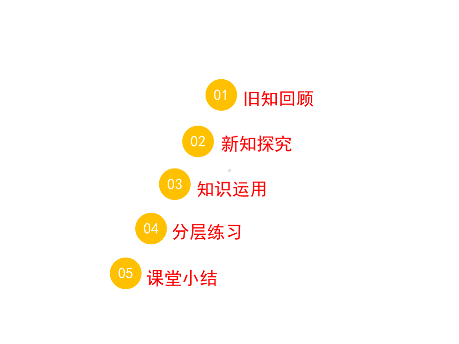 北师大版七年级数学上册第三章《整式》教学课件.pptx_第2页