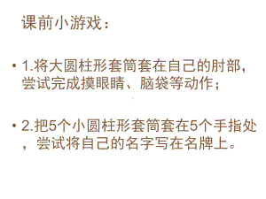 教科版小学科学四年级上册《骨骼、关节和肌肉》课件.ppt