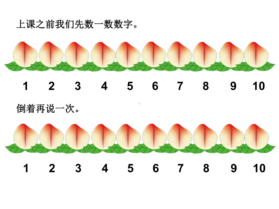 大班数学：5以内数的组成分与合(希沃白板可用)-课件.ppt_第2页