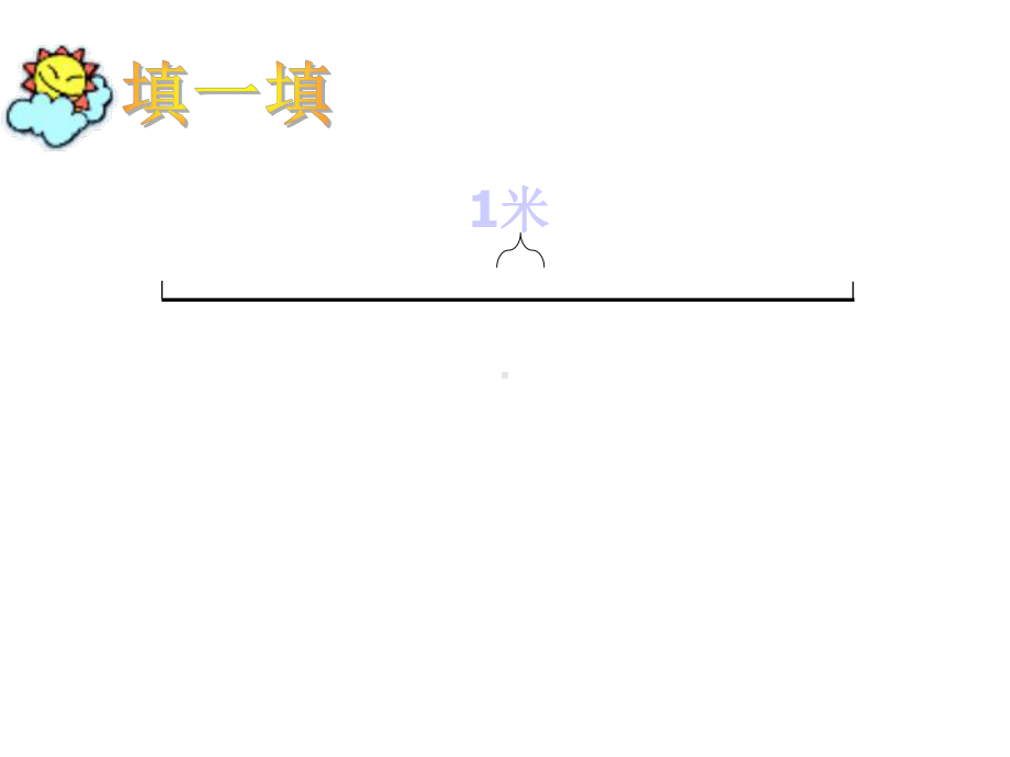 北师大小学数学五年级上册课件：《分数与除法》(公开课及习题).ppt_第2页