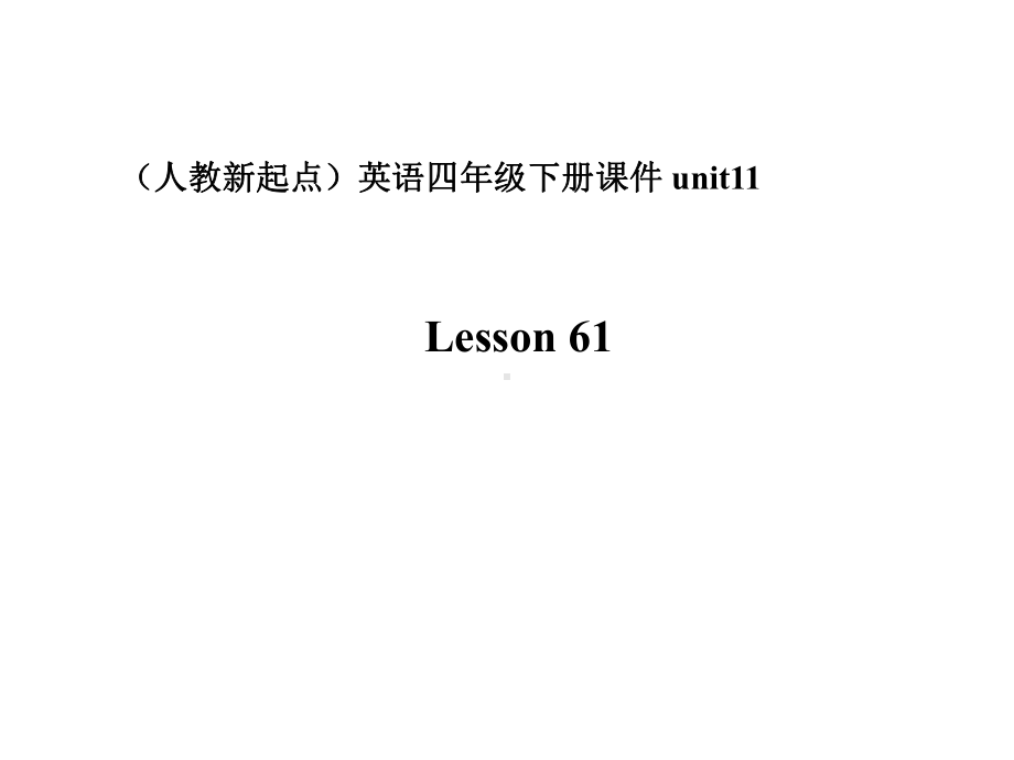 四年级英语下册《Unit11peoplesandcountries》(Lesson61)课件人教新起点.ppt--（课件中不含音视频）_第1页