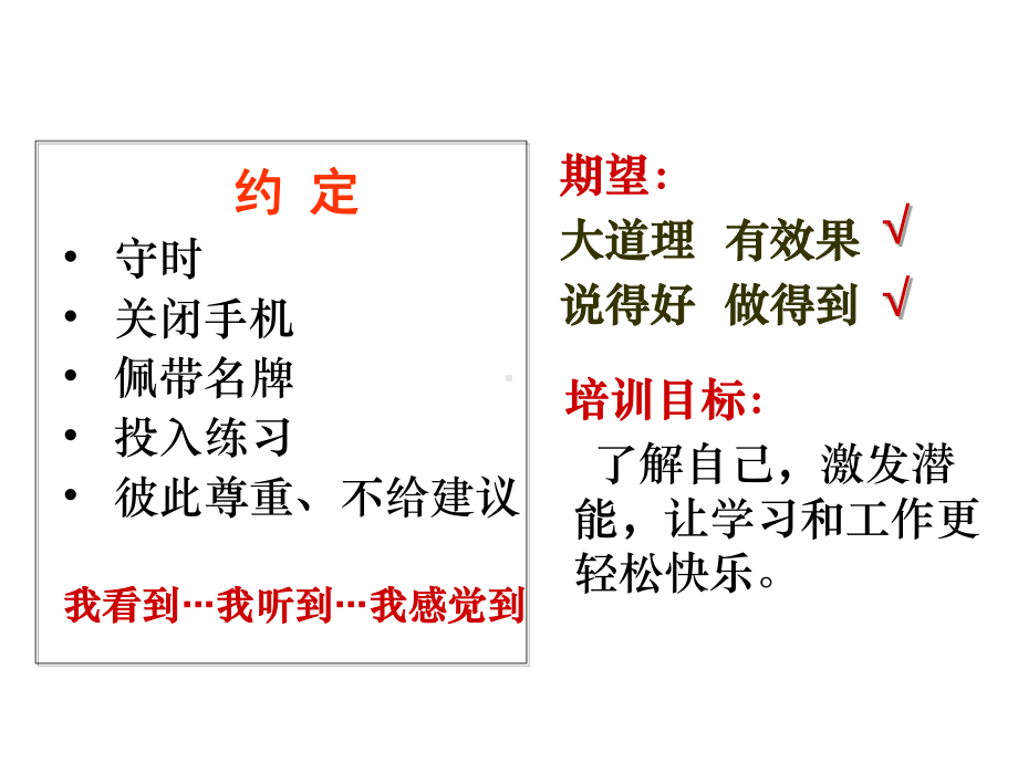 新生代员工心态管理-01课件.ppt_第2页