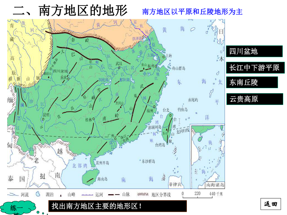 南方地区课件1.ppt_第3页