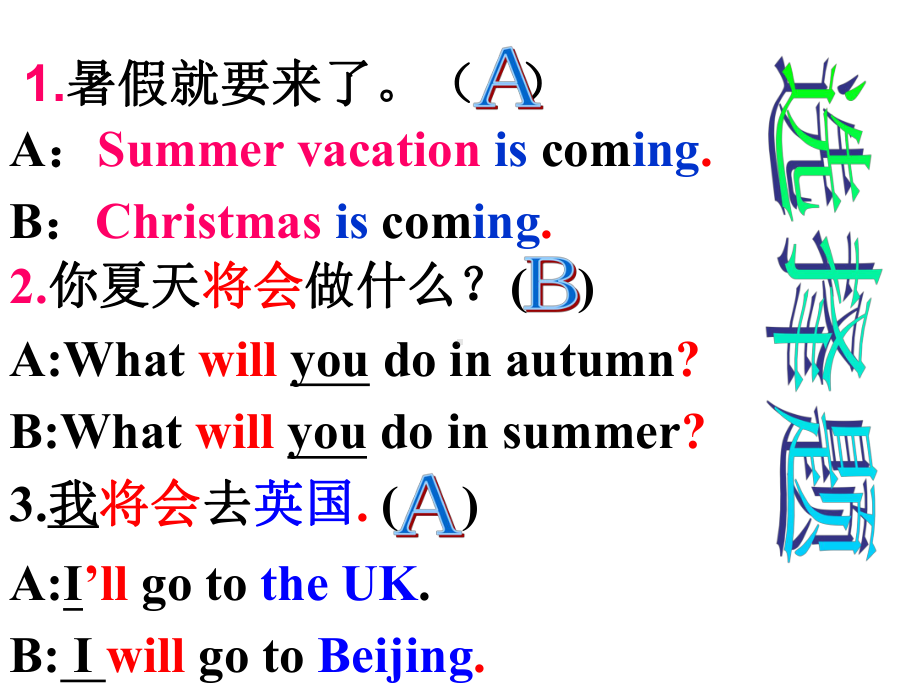 四年级英语下册Unit8《SummerVacation》(PartA)课件(.ppt--（课件中不含音视频）_第3页