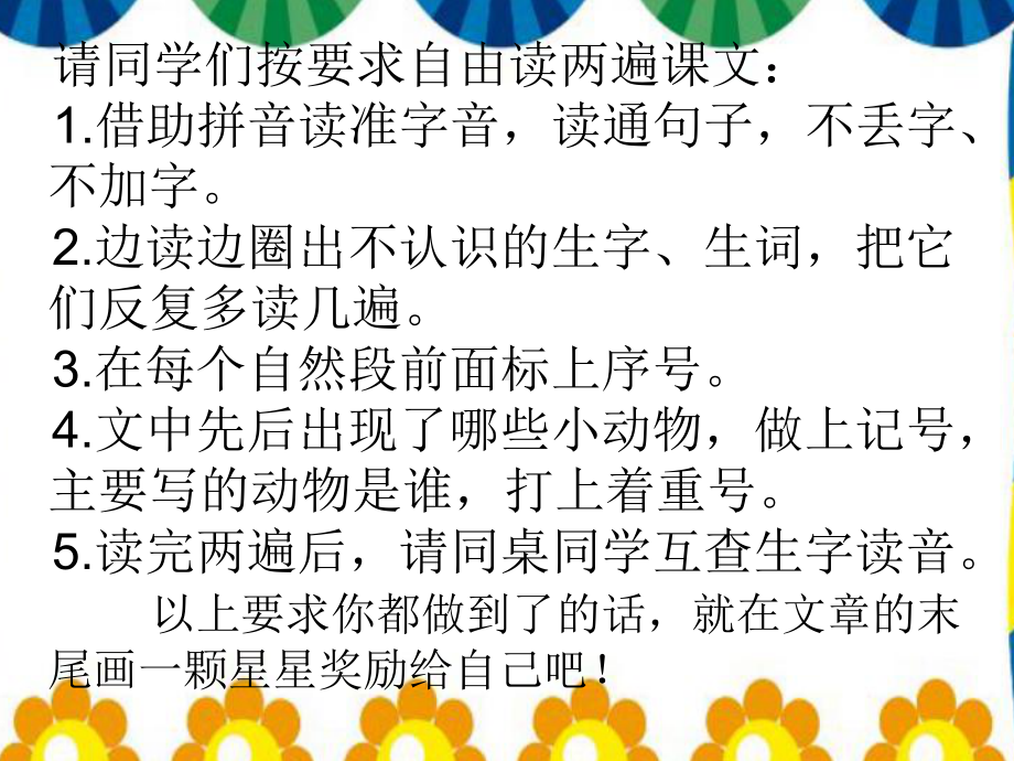 教科版语文一年级下册优质课件：要下雨了-优质课件.ppt_第3页