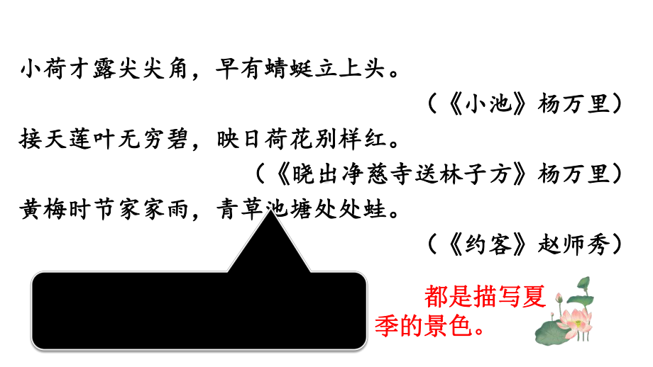 夏天里的成长-课件.pptx_第1页